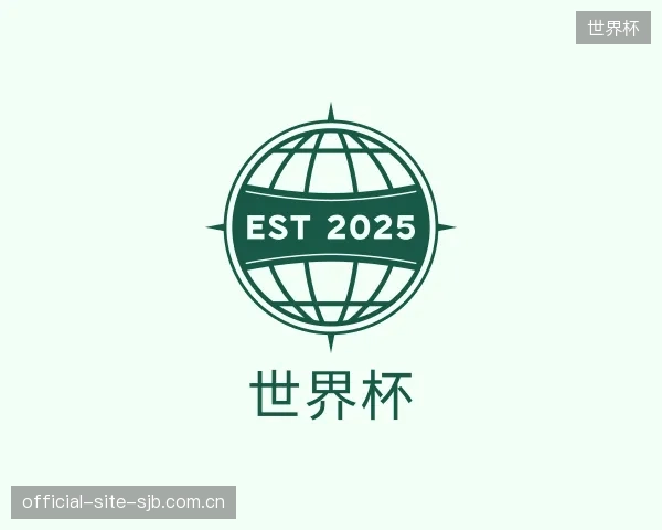 知道世界杯中心